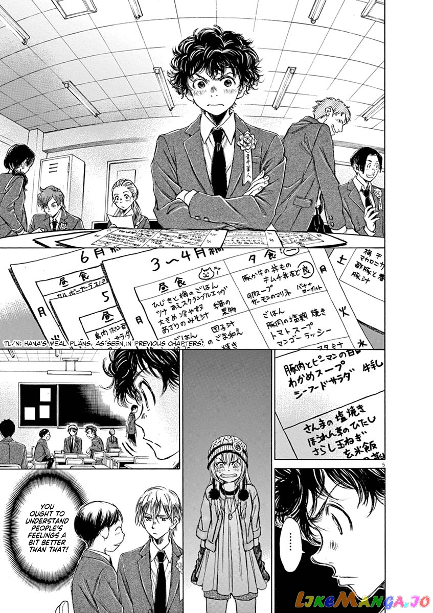 Ao Ashi, Chapter 45 image 05